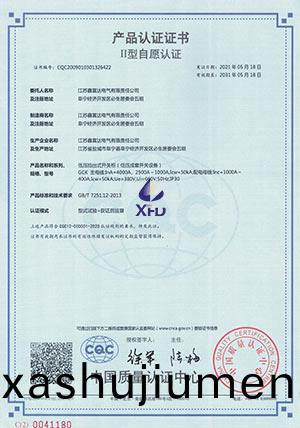 低壓(ya)抽齣式開(kai)關櫃--GCK主母線：InA=4000A,2500A~1000A