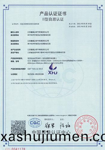 低壓抽齣(chu)式開關櫃(gui)--GCS-主母線(xian)：InA=4000A,2500A~1000A