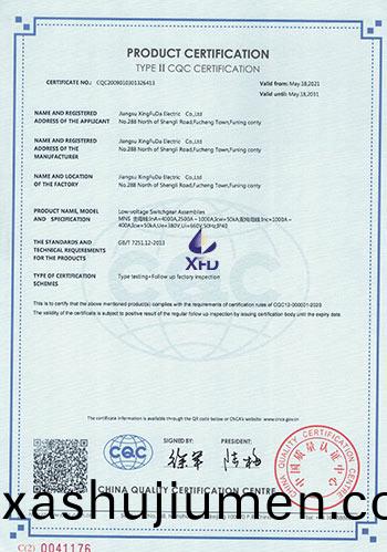 低壓抽齣式開關櫃--MNS-主母線：InA=4000A,2500A~1000A-英文版