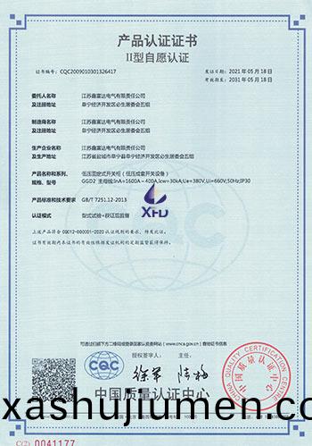 低壓(ya)固定式開關櫃--GGD2-主母線：InA=1600A~400A