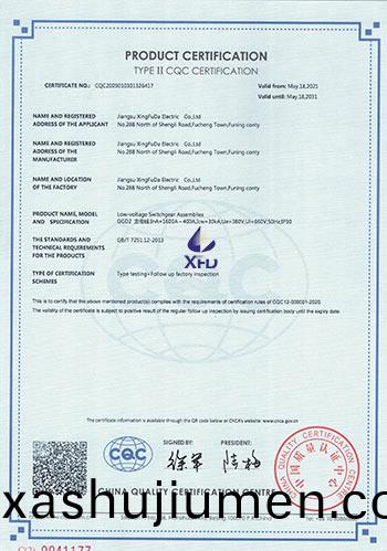 低壓固(gu)定式開關櫃(gui)--GGD2-主母(mu)線：InA=1600A~400A-英文版