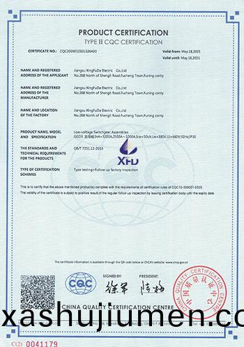 低壓固定式開關櫃--GGD3-主母線：InA=3200A,2500A~1000A-英文版