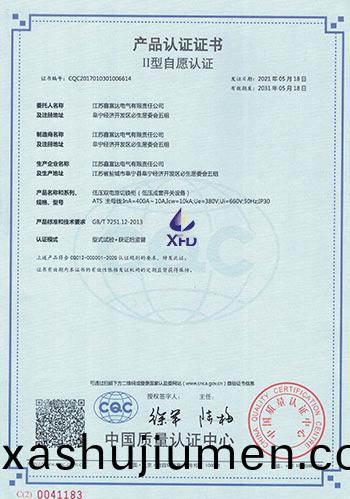 低壓雙電源切換(huan)櫃--ATS-主母線：InA=400A~10A