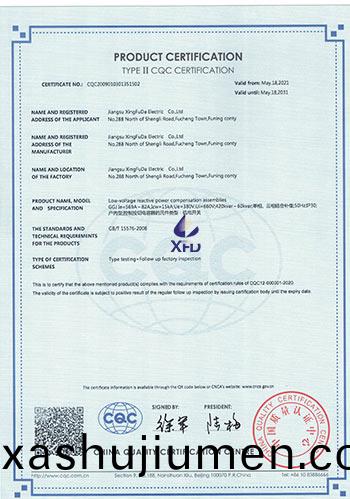 低壓無功補償櫃--GGJ-Ie=569A~82A-英文版