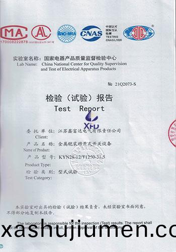 金屬鎧裝迻開式開關設備-KYN28-12