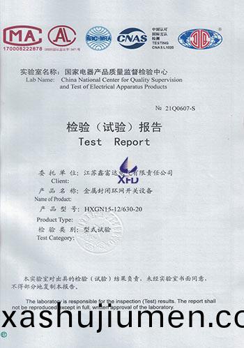 金屬(shu)封閉環(huan)網開關設備-HXGN15-12-630