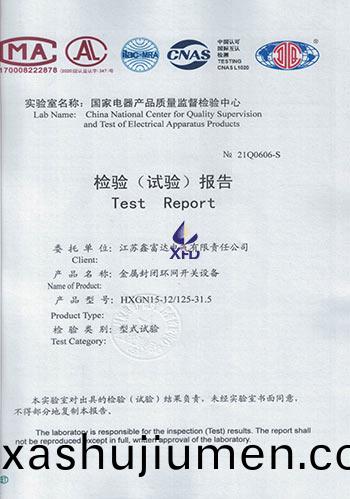 金屬封閉環網開關設備-HXGN15-12-125