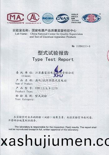 高壓(ya)/低壓預裝式變電站--YBM-12