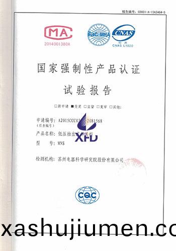 MNS-低壓抽齣式開關櫃試驗報告