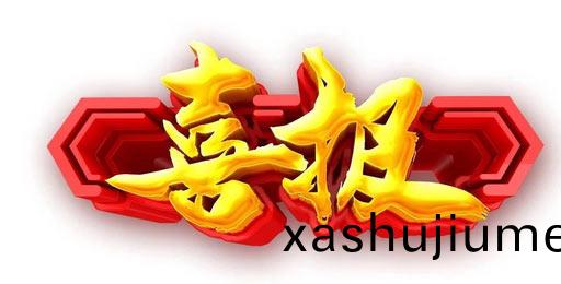 Good news! Xinfuda Electric Co., Ltd. has successfully registered its trademark!