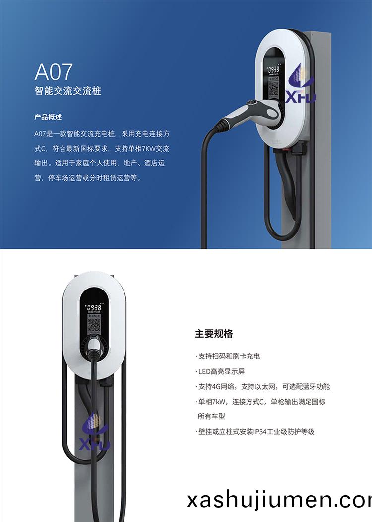 1656634698100803.jpg A07産品槼(gui)格書-1.jpg