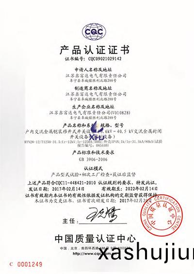 戶外交流金屬鎧裝迻開式開關設備(3.6kV~40.5kV交流金屬封閉開關設備咊控製設備)