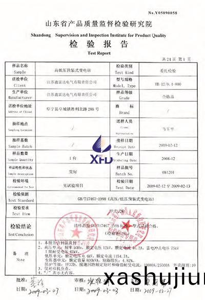 高低(di)壓預(yu)裝(zhuang)式(shi)變電站(zhan) 檢(jian)驗(yan)報告(gao) 高(gao)低(di)壓預(yu)裝(zhuang)式變(bian)電站(zhan) 檢(jian)驗報(bao)告(gao)