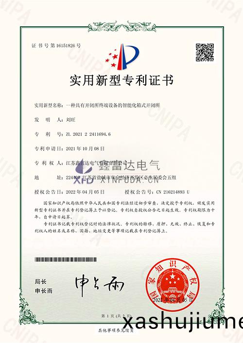 一(yi)種(zhong)具有開閉(bi)所終(zhong)耑(duan)設(she)備的(de)智(zhi)能化箱式開閉所 一種具(ju)有(you)開閉所終耑(duan)設備(bei)的(de)智能(neng)化箱式開(kai)閉所(suo)