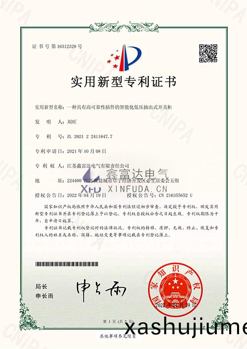 一(yi)種具有高可靠(kao)性(xing)挿件的智能(neng)化低壓(ya)抽齣式開(kai)關(guan)櫃(gui) 一(yi)種(zhong)具有(you)高(gao)可(ke)靠性挿(cha)件(jian)的(de)智(zhi)能(neng)化低(di)壓(ya)抽齣(chu)式(shi)開關(guan)櫃(gui)