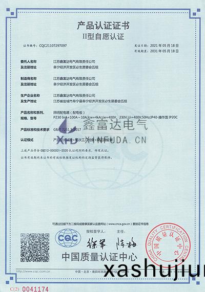 炤明配電箱-PZ30-InA=100A~10A(中文版(ban))