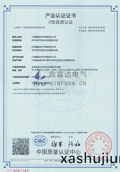 交流低壓動力(li)櫃-XL-主母線：InA=630A,400A~10A