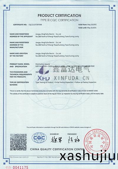 計量配電箱-XJM-InA=250A~10A(英(ying)文版)