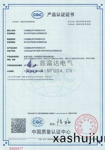 電(dian)纜分支箱-XLW-主母線：InA=630A~100A(中文(wen)版)