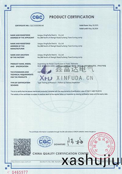 電纜分支箱(xiang)-XLW-主母線：InA=630A~100A-英文版