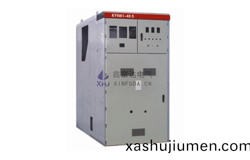 KYN61-40.5鎧(kai)裝(zhuang)迻(yi)開(kai)式(shi)交(jiao)流(liu)金屬封閉開關設(she)備櫃體(落地(di)式(shi)) KYN61-40.5鎧裝(zhuang)迻開式交(jiao)流金(jin)屬封(feng)閉(bi)開(kai)關(guan)設備(bei)櫃(gui)體(落地式)