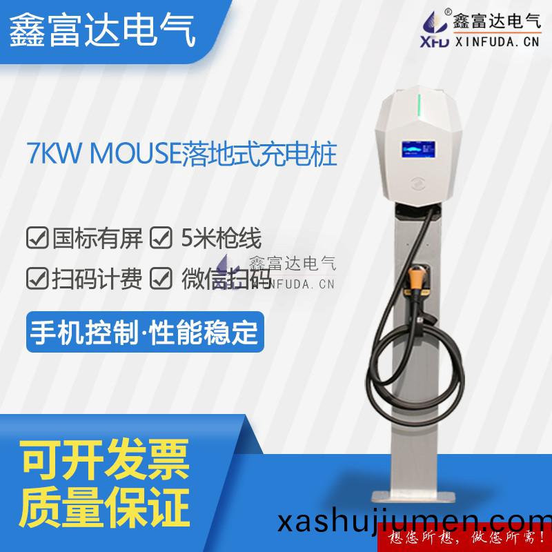 7kW-MOUSE壁掛式充電樁(zhuang).jpg