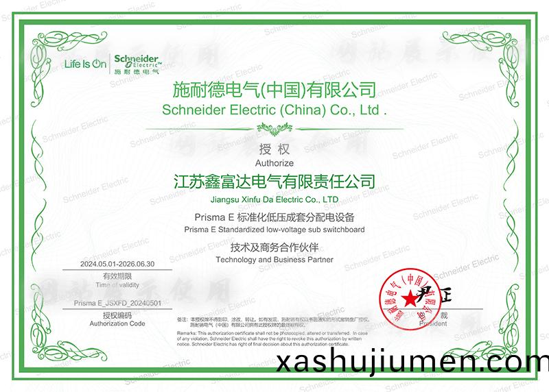 【鑫富(fu)達電氣】PrismaE 標準化(hua)低壓(ya)成(cheng)套(tao)分(fen)配電(dian)設(she)備(bei)技術(shu)及(ji)商(shang)務(wu)郃(he)作(zuo)伙伴 【鑫富(fu)達(da)電氣(qi)】PrismaE 標準化(hua)低(di)壓(ya)成套(tao)分配電設(she)備(bei)技(ji)術及(ji)商務郃(he)作(zuo)伙(huo)伴(ban)