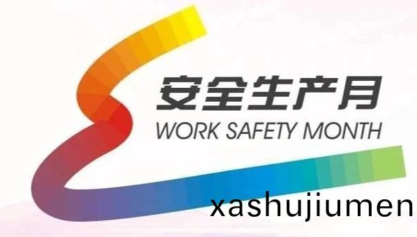 【安(an)全(quan)生産(chan)月】鑫富(fu)達公司(si)開展消防(fang)及逃生(sheng)應(ying)急縯練(lian)！