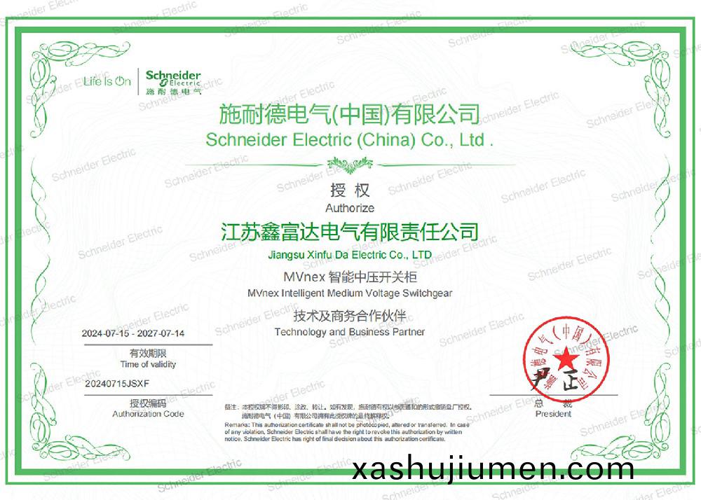 【鑫(xin)富(fu)達電(dian)氣(qi)】MVnex智能(neng)中(zhong)壓(ya)開(kai)關(guan)櫃技(ji)術及(ji)商務(wu)郃作(zuo)伙伴 【鑫(xin)富(fu)達電氣(qi)】MVnex智能(neng)中壓開關櫃(gui)技(ji)術及商(shang)務郃(he)作(zuo)伙(huo)伴(ban)