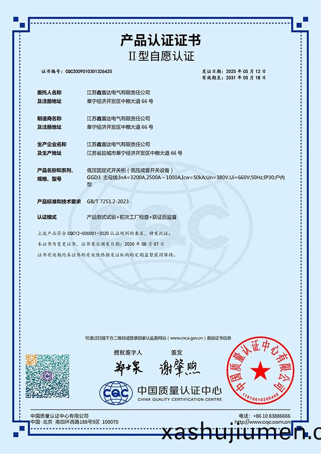 低壓固定式開關(guan)櫃(低壓成(cheng)套開關(guan)設備)  GGD3-主母線：InA=3200A,2500A~1000A,Icw=50kA;Un=380V,Ui=660V;50Hz;IP30;戶內型