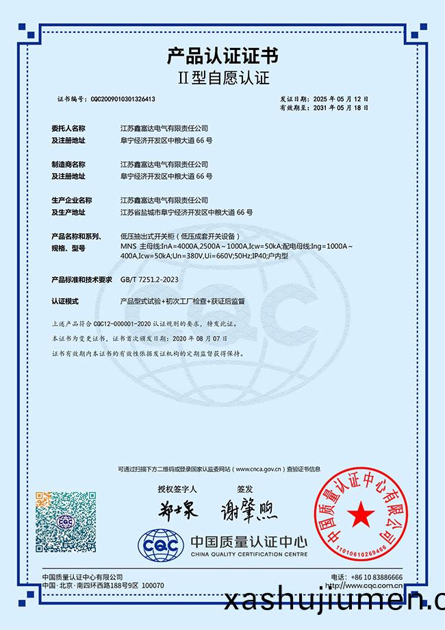 低壓抽齣式開關櫃(低壓成套開關設備(bei)) MNS 主母線:InA=4000A,2500A~1000A,Icw=50kA;配電母線:Ing=1000A~400A,Icw=50kA;Un=380V,Ui=660V;50Hz;IP40;戶內型