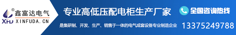 【鑫(xin)富達電氣】油浸式變壓(ya)器日常使用方灋